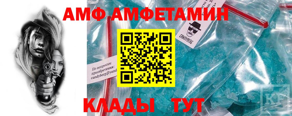 OMG сайт  Вход с VPN  Ишимбай  Amphetamine 97%  Амфетамин 