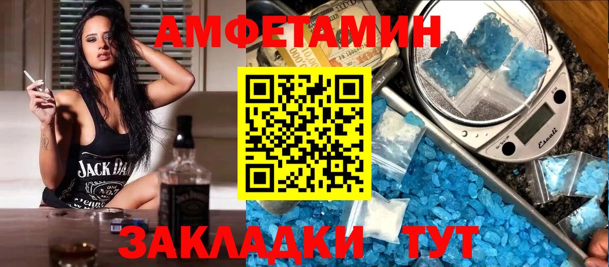 Amphetamine Розовый Ишимбай