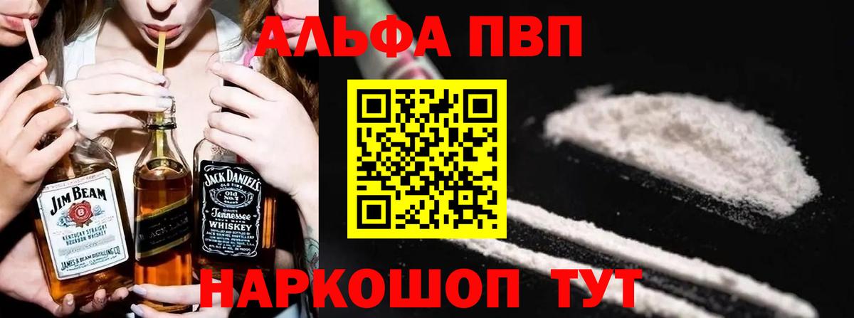 Ишимбай  Альфа ПВП  Вход с VPN  продажа наркотиков  А ПВП Соль  Alfa_PVP Соль 