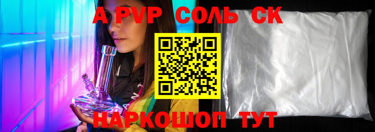 A PVP СК КРИС Ишимбай