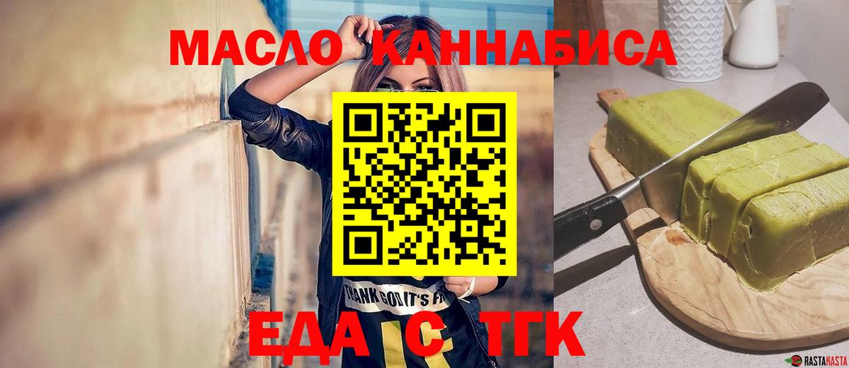 Ишимбай  Еда ТГК марихуана  Вход с VPN 