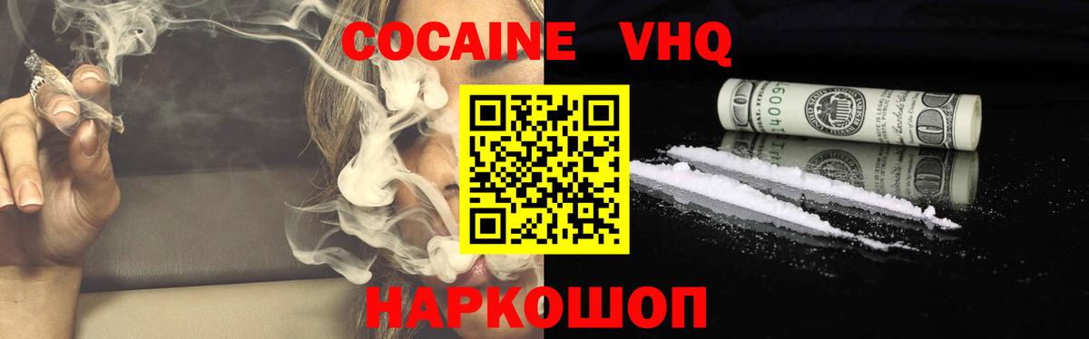 Ишимбай  Кокаин 98%  Вход с VPN  КОКАИН Колумбийский 