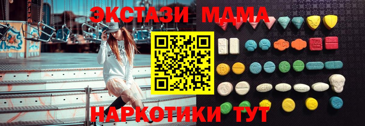 Ecstasy 99%  Вход с VPN  Экстази XTC  купить закладку  Ишимбай  Экстази 