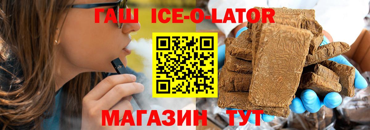 ГАШИШ хэш  ГАШ  Вход с VPN  Ишимбай  ГАШИШ хэш 