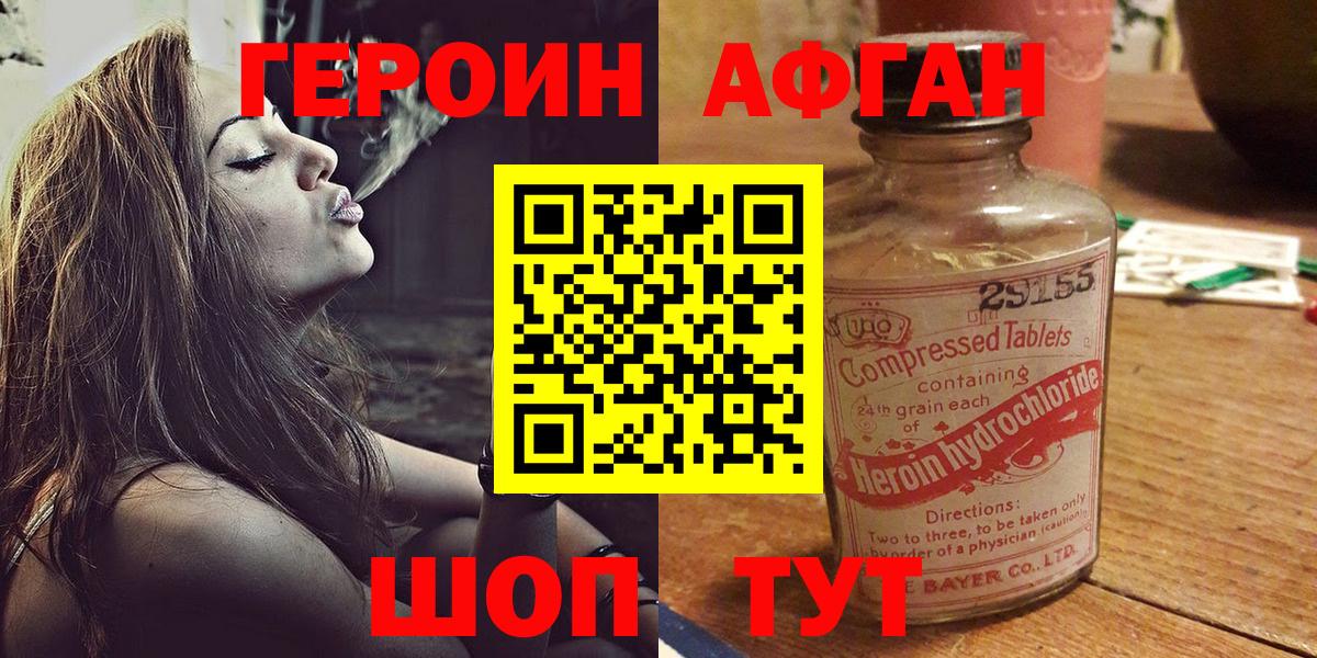 ГЕРОИН гречка Ишимбай