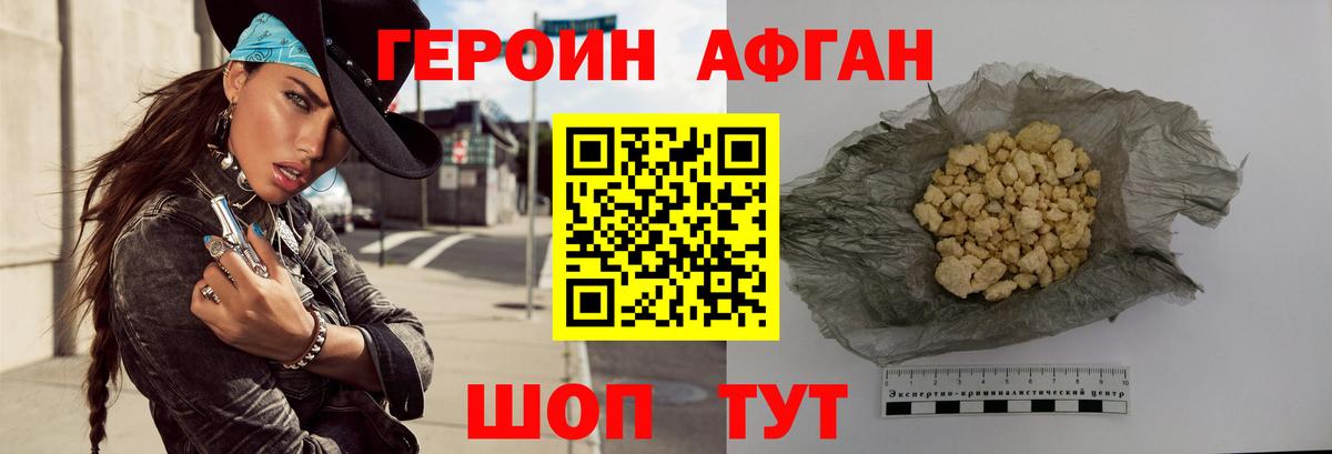 Героин гречка  ГЕРОИН  Ишимбай  Вход с VPN 