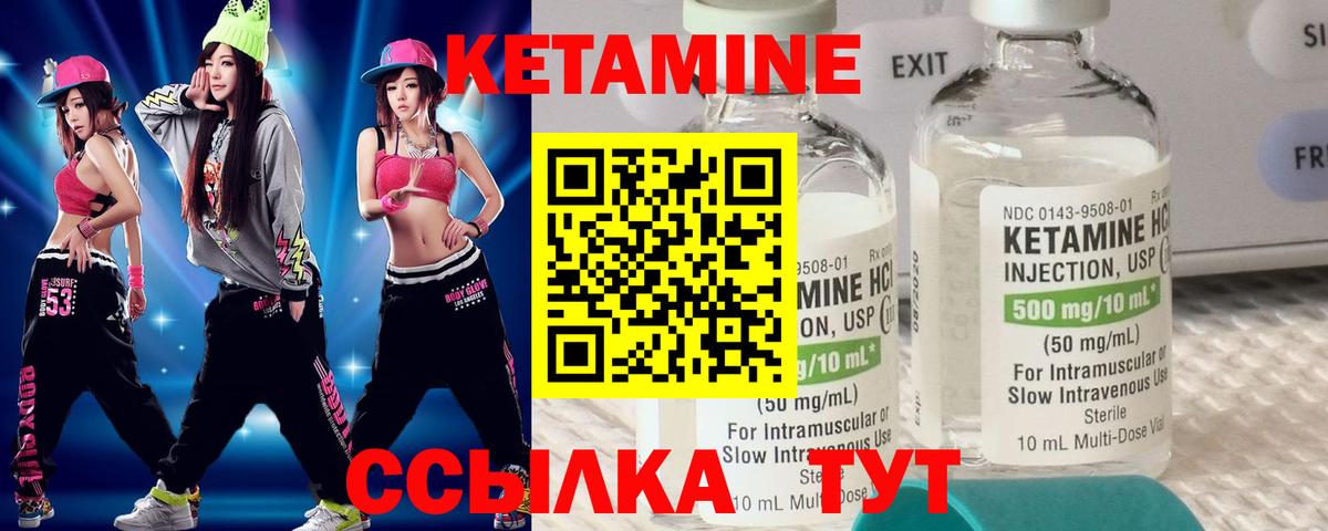 Ишимбай  КЕТАМИН VHQ  КЕТАМИН VHQ  Вход с VPN 