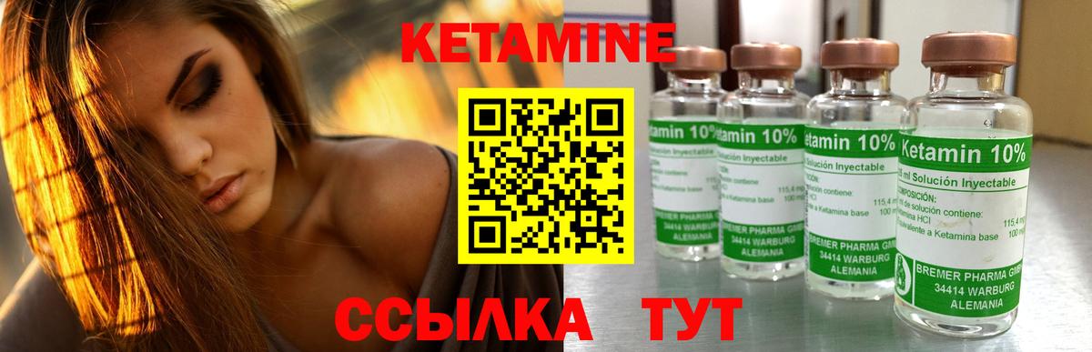 КЕТАМИН VHQ Ишимбай