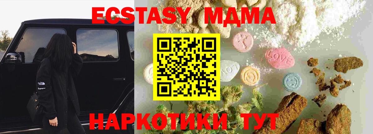 МДМА VHQ  Вход с VPN  Ишимбай 