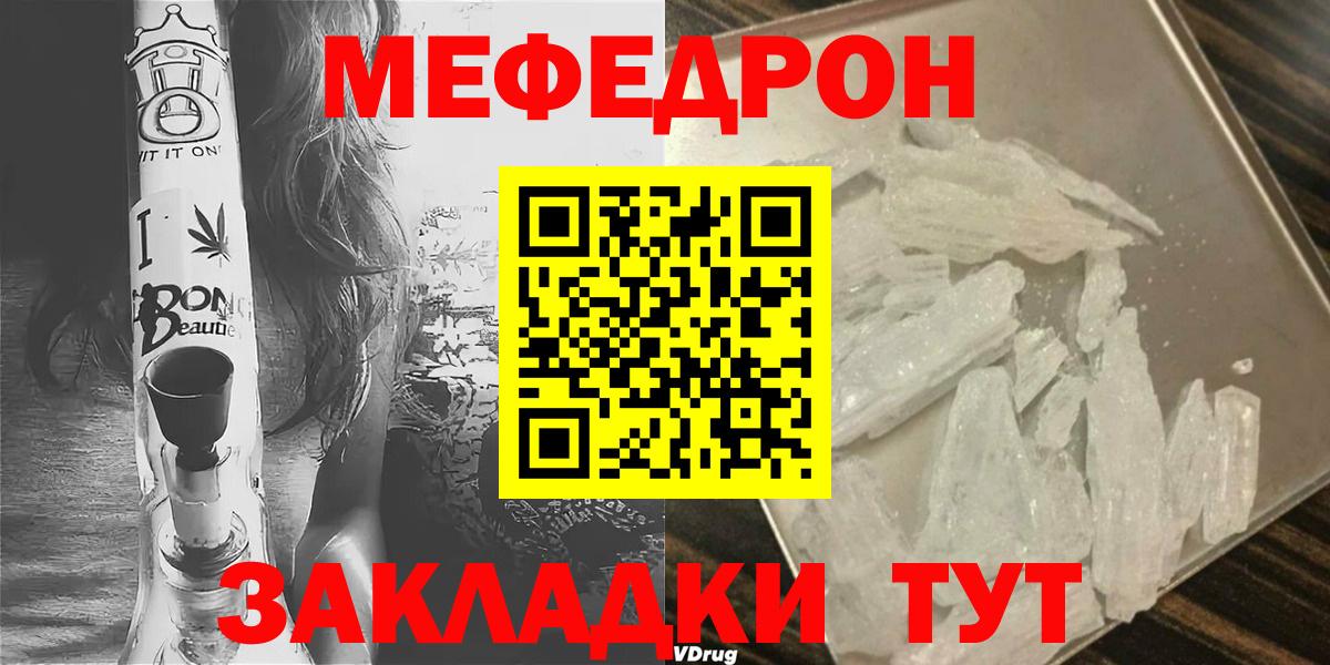 МЕФ 4 MMC  МЯУ-МЯУ кристаллы  Вход с VPN  МЕФ  Ишимбай 