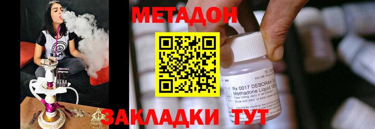 Метадон methadone  Вход с VPN  Метадон VHQ  даркнет Telegram  Ишимбай 