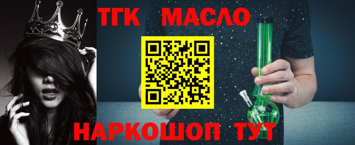 ТГК концентрат  ТГК вейп  купить наркотик  Ишимбай  Вход с VPN 