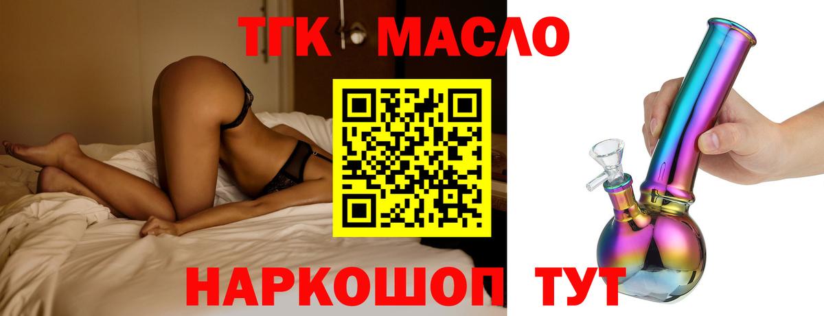 ТГК вейп с тгк Ишимбай